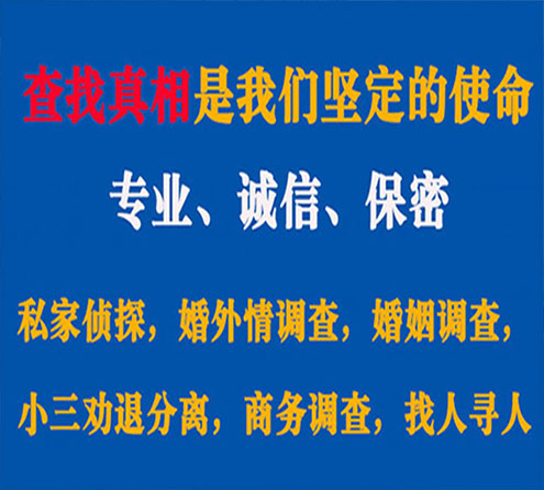 关于陆川慧探调查事务所